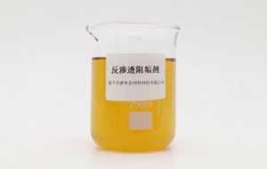 如何正確判斷反滲透阻垢劑的好壞